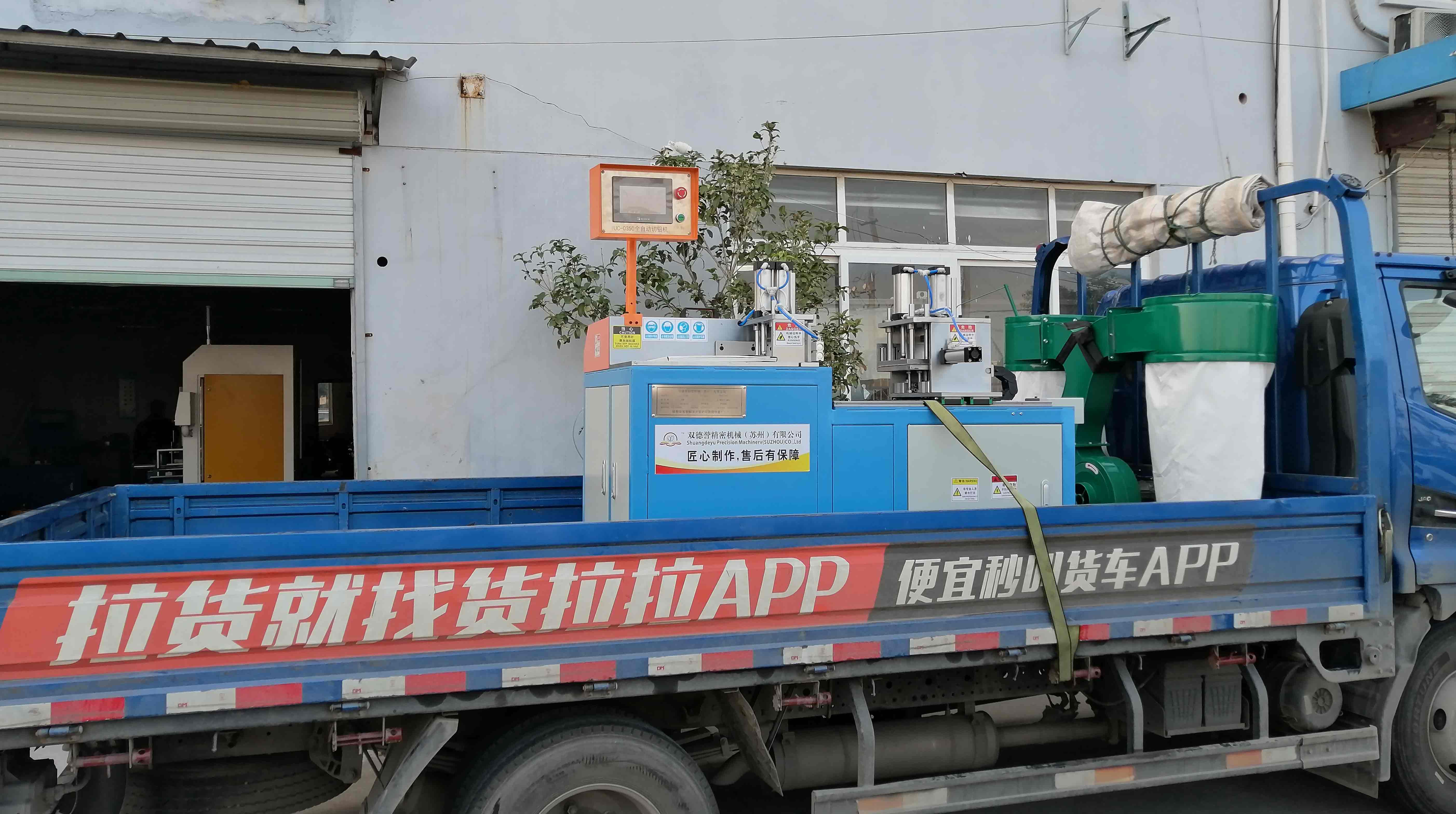 今日10月27日，我司一台铝型材切割设备SDY-Q300出库发往昆山城北